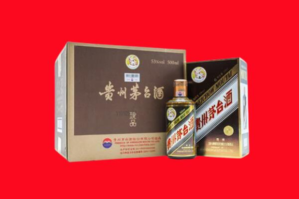 威信上门回收珍品茅台酒